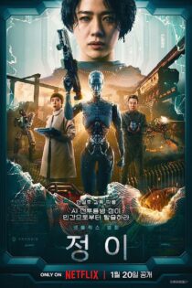 دانلود فیلم Jung_E 2023