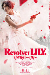 دانلود فیلم Revolver Lily 2023